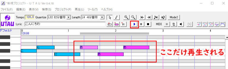 Utauの基本的な使い方 どんぐりの音あそび 